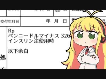 【実況×薬学解説】薬剤師マキの挑む薬剤師シミュレーター #33【疑義照会ウォーズ】