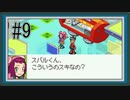 【実況】仲間の絆を感じる『流星のロックマン2』をあじわう Part9