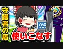 アリーナで守護者の盾を完璧に使いこなす霊夢【フォートナイトゆっくり実況】