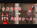 【1分実況】オーメン楽しいぃぃぃ【valorant】Part3