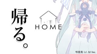 人生とは。【HOME】