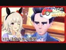 【ウマ娘×ポケモンSV】アヤベさんはポケモントレーナーになるようです ＃19 注文の多い食堂