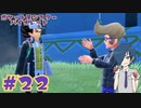 【ポケモンバイオレット】あく組ピーニャ登場！あら意外と真面目【Part22】