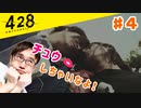 おじさんオネェが渋谷を封鎖！#04