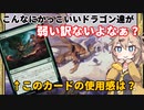 【MTGアリーナ】強いぞー！かっこいいぞー！4Cドラゴン【春日部つむぎのラダーデッキ紹介】【兄弟戦争】