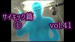 【実況プレイ】かまいたちの夜2 vol.41【サイキック篇①】