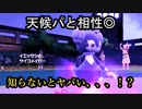 【実況】にわかガチ勢がポケモンSVでマイナーパでランクマ潜った結果、、、#5【晴パ？】