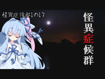 葵と茜のホラゲー実況1の17