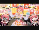 【ニコカラHD】乙女のススメ♡！ (LIVE映像バージョン)【さくらみこ/ホロライブ0期生】【インスト版(ガイドメロディ付)】