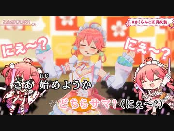 【ニコカラHD】乙女のススメ♡！ (LIVE映像バージョン)【さくらみこ/ホロライブ0期生】【On vocal】