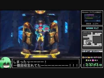 【RTA】メトロイドサムスリターンズ　100%（No OoB）  2:49:23【ゆっくり解説】 part9