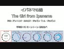 イパネマの娘 ／ The Girl from Ipanema  (1962年) 平均律 VS ミーントーン聴き比べ