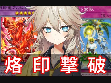 【１勝する度１パック開封】初期デッキ＋マスターパックで決闘する part9【遊戯王マスターデュエル】【VOICEVOX実況】