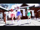 【MMD】らぶ式Rouge・Yuki・Mintで『コミュニケーション』MikoMiko ver.