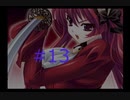 【終末少女幻想】ちょっと世界救ってくる #13【アリスマチック】
