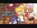 【GOODBY WORLD】グッバイきりたん　その１【VOICEROID実況】