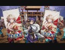 【英傑大戦】気まぐれにデッキ変えつつ英傑【第64回：アイヌの毒矢】
