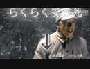 らくらく 鸡汤安楽死[bilibili]
