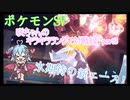 【ポケットモンスターSV】咲ちゃんのキラキラランクマ対戦録 part3【なんちゃってVOICEROID実況】