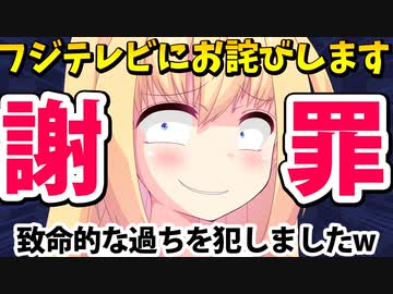 【悲報】フジテレビの新番組「ぽかぽか」、だれからも期待されてなくて草www【ゴシップ】