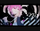 ラヴィ 歌ってみた (cover)芽依