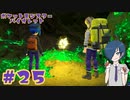 【ポケモンバイオレット】VS土震のヌシ！な、なんだお前！？【Part25】