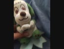 ワンワンがシコランドについて物申すそうです。