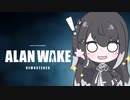 【AlanWake Past.1】アラン先生の休日を観察しよぅｗｗ