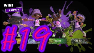 【スプラトゥーン３】イカした奴になりたい4人はフェスに参加する！#19【実況プレイ】