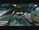 【PS4BB】フル修羅が行く 音街ウナ実況 Part139【ナローレイ】
