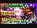 頭悪いワルビアルの型マスカーニャに分からされる 相談禁止マルチバトル #3-1【ポケモンSV】