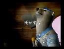 くまうた　（6599）「鰻が有名」　唄：嵐山クマ男（夫）