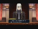 発想ヲ逆転シ真実ヲ暴カム 第百四節【大逆転裁判】