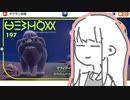 琴葉新ポケ研究所【マフィティフ】