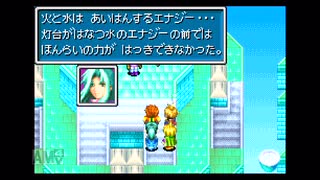 【実況】黄金の太陽 開かれし封印 #13