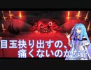 【voiceroid実況】アイちゃんを崇め讃えよ最終夜【Cult of the Lamb】