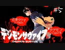 【#5】20代男性「将来は選ばれし子供達になりたいです」|デジモンサヴァイブ