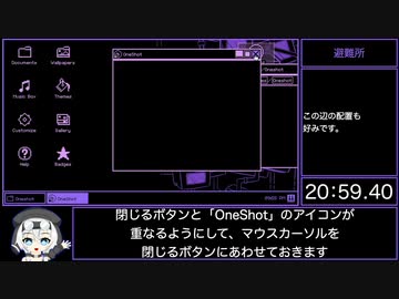 【RTA】OneShot: World Machine Edition　F irst Ending　26分23秒　part2/2【VOICEVOX解説】