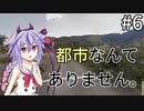 【GeoGuessr】＃6　日本の実態　(日本マップ14分55秒)【鳴花ヒメ・ミコト実況】