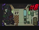 【初見実況】Lobotomy Corporation  part8【飲酒注意】