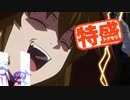 【MUGEN大祭】特盛りシングルトーナメント　Part123