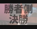 ホ勝者側決勝シティ 2023