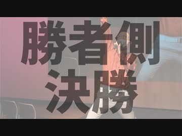 ホ勝者側決勝シティ 2023