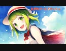 えがおゴールドラッシュ/GUMI(AI Megpoid)
