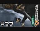 #33【パチプロ風雲録5】パチンコしながら青春も満喫したい物語-青春編-【パチパラ13】【女性実況 】