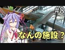 【GeoGuessr】＃8　日本チャレンジにチャレンジ　【鳴花ヒメ・ミコト実況】