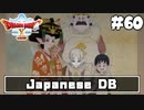 【ドラクエ10】ネット繋がってないからオフライン版で遊ぶ【初見実況】#60