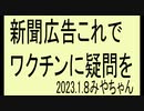 1人でも気が付いて欲しいから、広告しました
