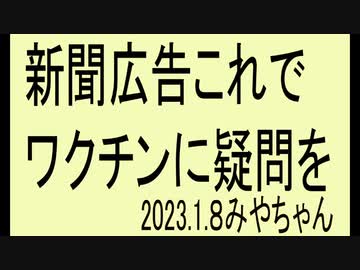 1人でも気が付いて欲しいから、広告しました