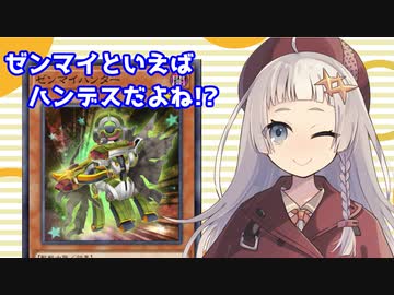 【遊戯王マスターデュエル】あかりちゃんのゼンマイ遊びハンデス編【VOICEROID実況】
